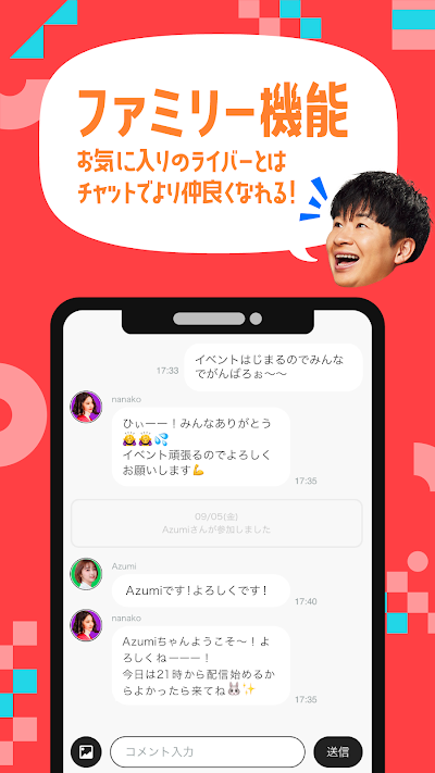 Pococha - ライブ配信を楽しもう！生放送 アプリ！