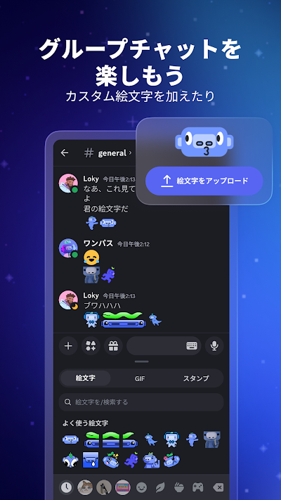 Discord - みんな一緒に集まって、喋って、遊ぼう