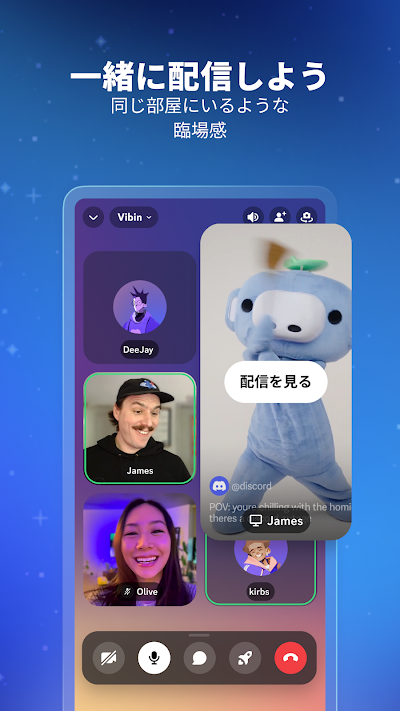 Discord - みんな一緒に集まって、喋って、遊ぼう