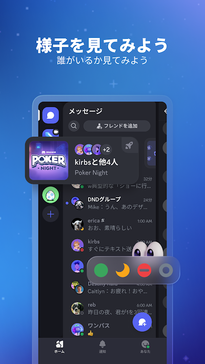 Discord - みんな一緒に集まって、喋って、遊ぼう