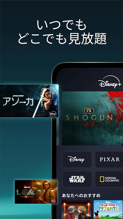 Disney+