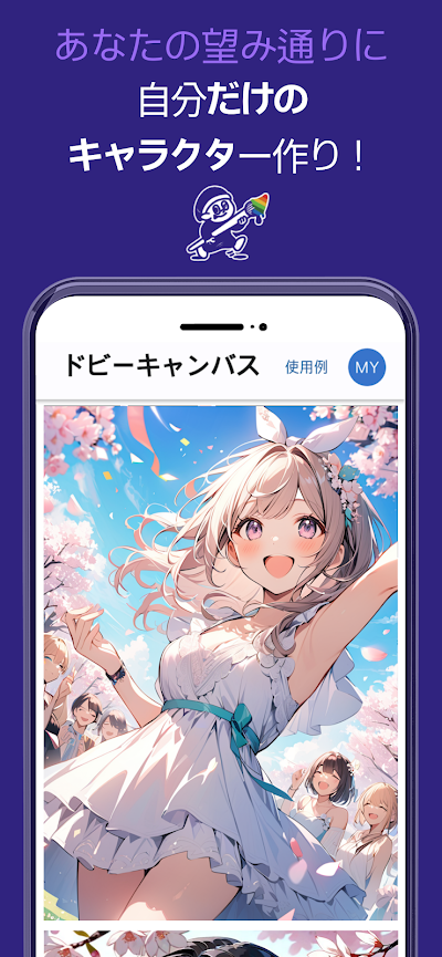 ドビーキャンバス