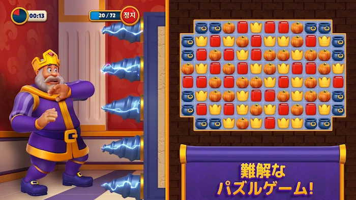 ロイヤルマッチ Royal Match