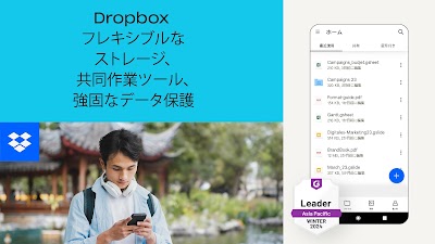 Dropbox ファイル、写真&ビデオ為にクラウド ドライブ