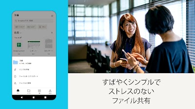 Dropbox ファイル、写真&ビデオ為にクラウド ドライブ