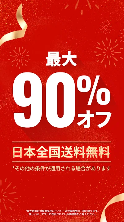 Temu: 億万長者気分でお買い物
