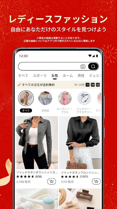 Temu: 億万長者気分でお買い物