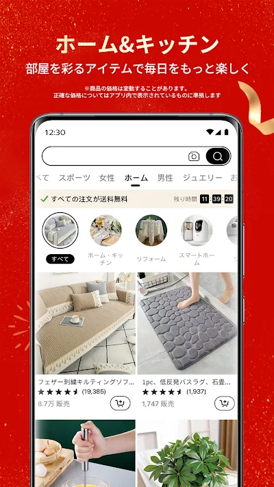 Temu: 億万長者気分でお買い物