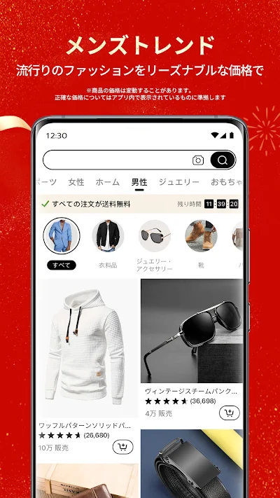 Temu: 億万長者気分でお買い物