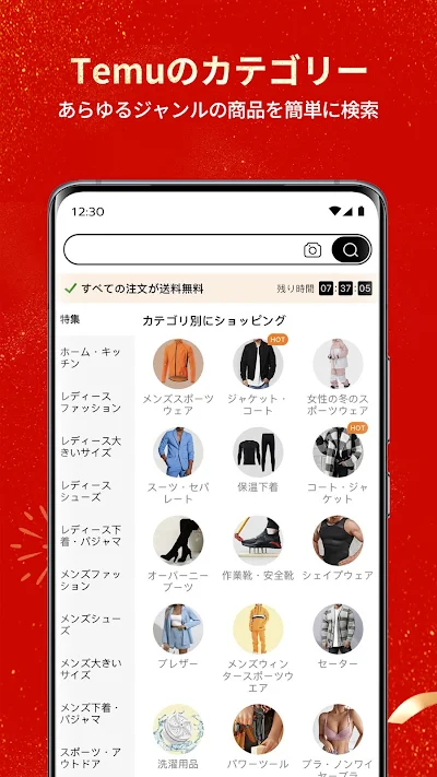 Temu: 億万長者気分でお買い物