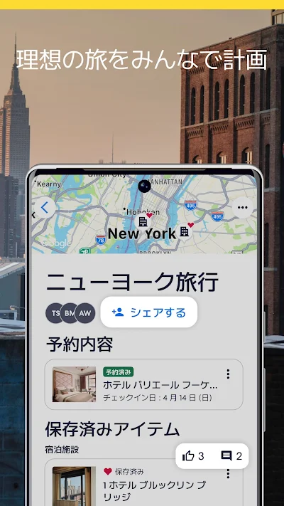 エクスペディア : ホテル予約、格安航空券・旅行アプリ