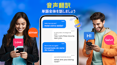 すべての言語を翻訳