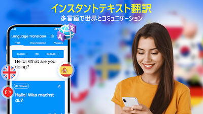 すべての言語を翻訳