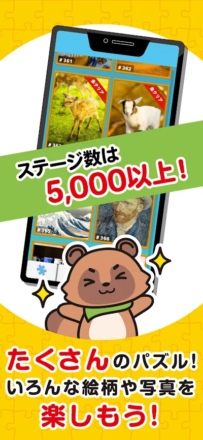 ポイ活ジグソー：ポイントが稼げるパズルゲーム