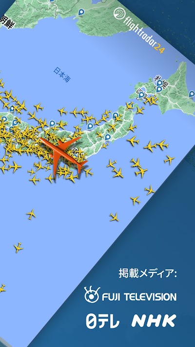 Flightradar24 フライトトラッカー