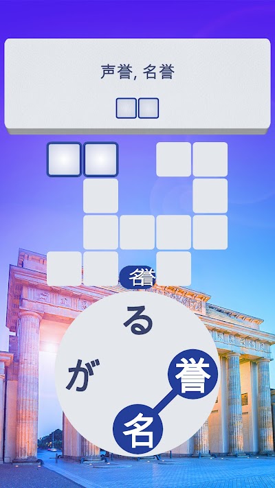 Words of Wonders: Guru