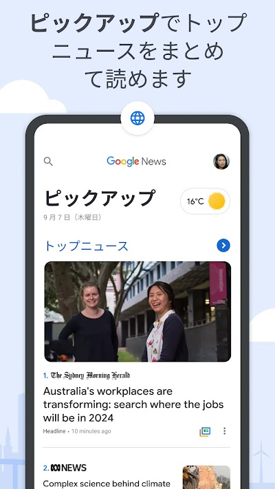 Google ニュース – 今日のヘッドライン