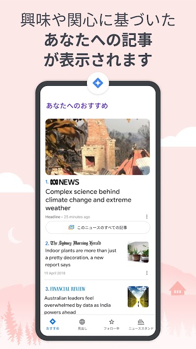 Google ニュース – 今日のヘッドライン