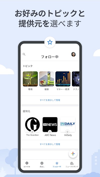 Google ニュース – 今日のヘッドライン