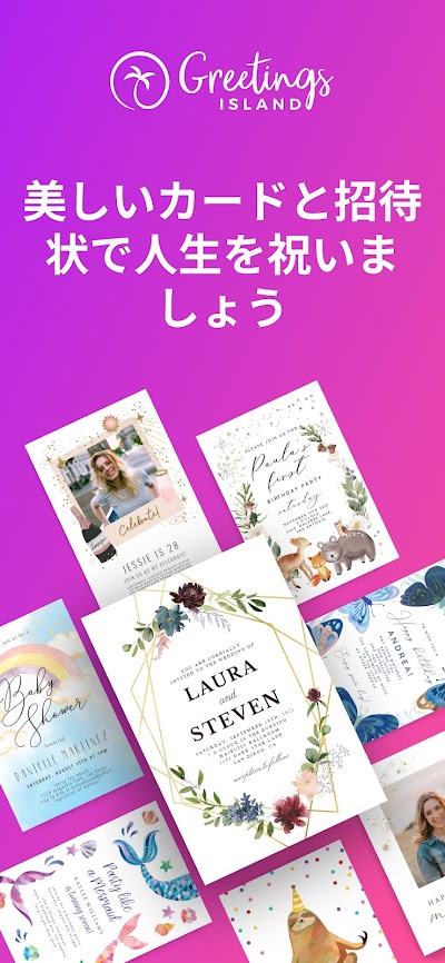 招待状メーカー 結婚・披露宴・パーティーにアプリで招待