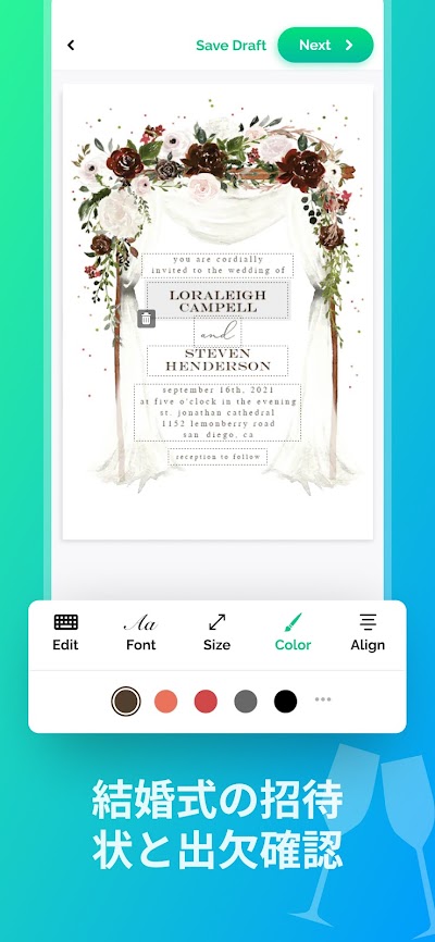 招待状メーカー 結婚・披露宴・パーティーにアプリで招待