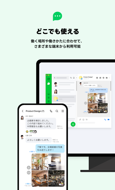 LINE WORKS – ビジネスチャット