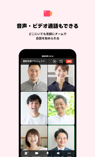 LINE WORKS – ビジネスチャット