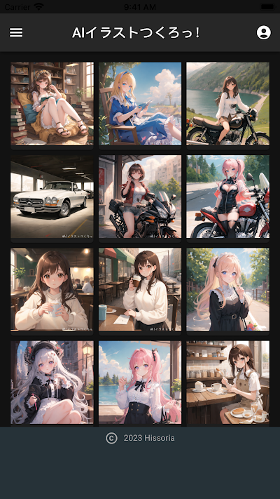 AIイラストつくろっ！ ～AFTER～