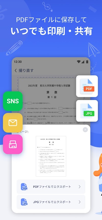 宿題スキャナー：筆跡が消えるアプリ