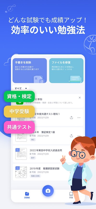 宿題スキャナー：筆跡が消えるアプリ