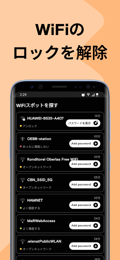 WiFi パスワードマップ Instabridge