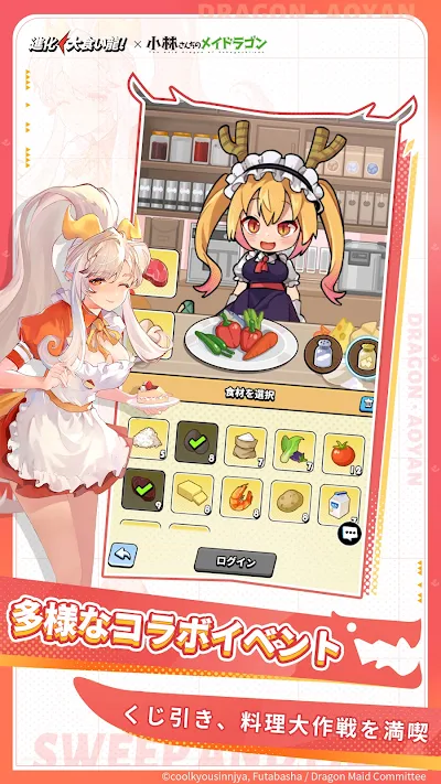 進化! 大食い龍  小林さんちのメイドラゴン