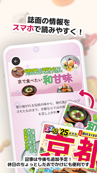 るるぶ＋　旅行・おでかけ情報＆宿泊予約