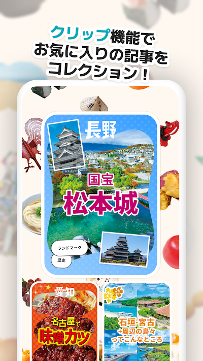 るるぶ＋　旅行・おでかけ情報＆宿泊予約