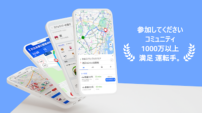 GPS マップ アプリ - 道順、交通状況、ナビゲーション