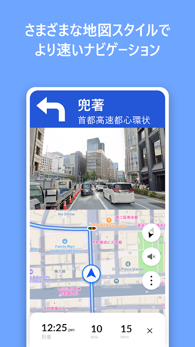 GPS マップ アプリ - 道順、交通状況、ナビゲーション