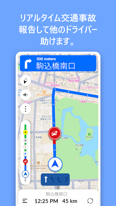 GPS マップ アプリ - 道順、交通状況、ナビゲーション