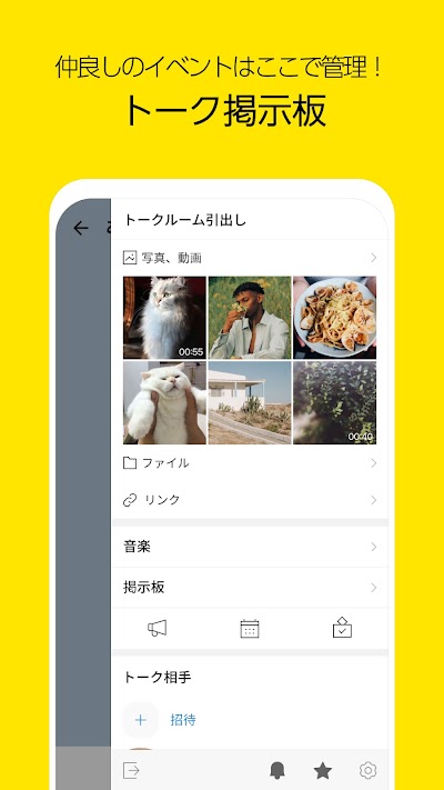 カカオトーク KakaoTalk
