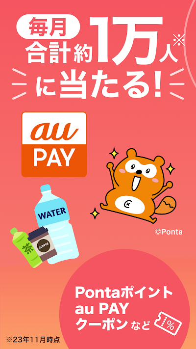 auウェルネス-ヘルスケア＆歩くとコイン(ポイント)がたまる