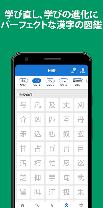 手書きで漢字検索＋ 【漢字辞典アプリ】