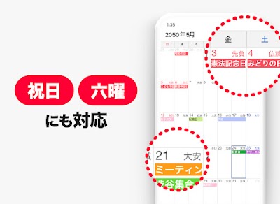 シンプルカレンダー - スケジュール帳・予定表のカレンダー