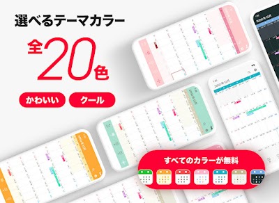 シンプルカレンダー - スケジュール帳・予定表のカレンダー