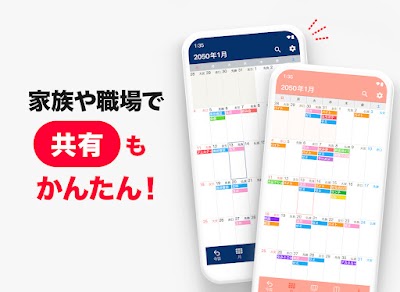 シンプルカレンダー - スケジュール帳・予定表のカレンダー
