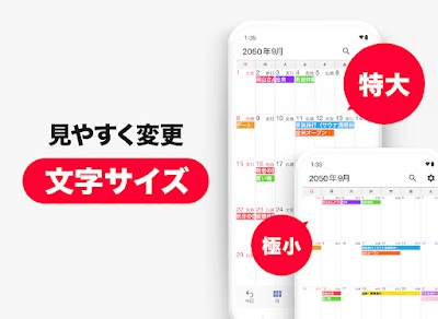 シンプルカレンダー - スケジュール帳・予定表のカレンダー
