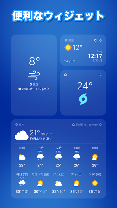 天 気 天 気 - 天気予報 ・ 天気 ・ 天気 予報