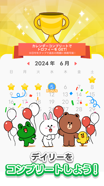 LINE：ブロックパズル