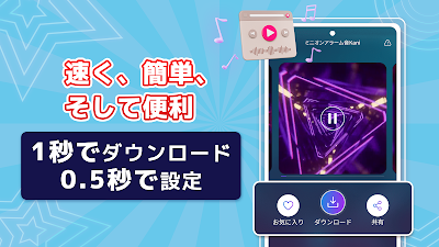 着信音設定アンドロイド電話用