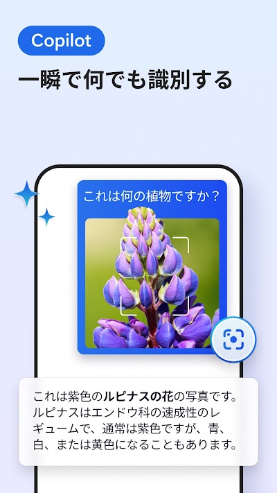 Microsoft Edge: AI ブラウザ