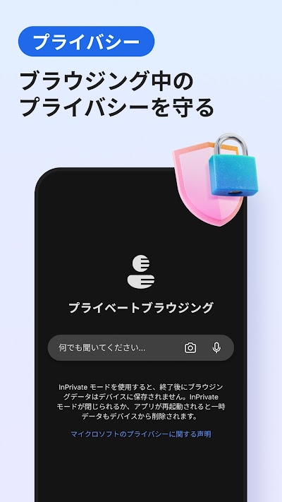 Microsoft Edge: AI ブラウザ
