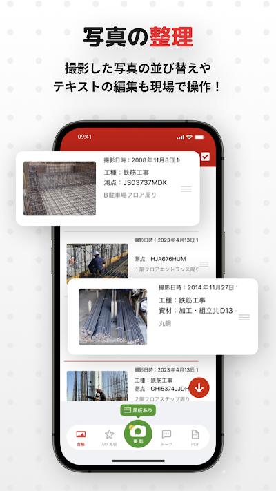 スマホで作れる工事写真台帳アプリ-ミライ工事-